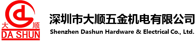 深圳五金交電_五金機電批發_五金電器機電-深圳市大順五金機電有限公司