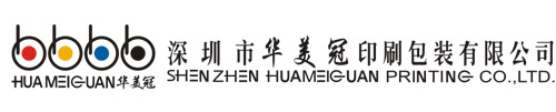 深圳市華美冠印刷包裝有限公司