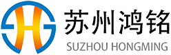 蘇州鴻銘貿易有限公司