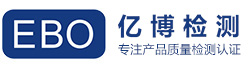 深圳質(zhì)檢報告_檢測報告_檢測機(jī)構(gòu)_產(chǎn)品質(zhì)量檢測報告