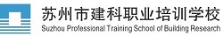 蘇州市建科職業培訓學校【官網】 - 蘇州建科網校 - Powered By EduSoho