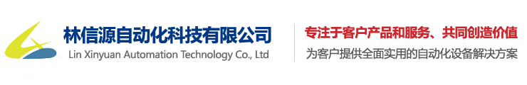 蘇州冷水機(jī)，蘇州吹水機(jī)，蘇州工業(yè)烤箱，蘇州電鍍廢水處理，蘇州林信源自動(dòng)化科技有限公司