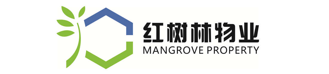 深圳市紅樹林物業管理有限公司