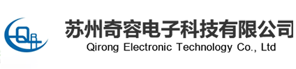 薄膜電容廠家_陶瓷電容_安規(guī)電容-蘇州奇容電子科技有限公司