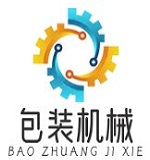 斯真若型包裝機(jī)械