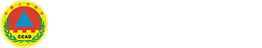蘇州市人民防空協(xié)會(huì)