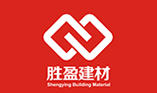 深圳市勝盈新型建材有限公司