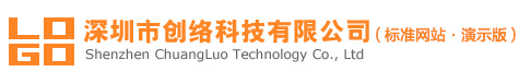 深圳光明(石巖|沙井|松崗)網站建設_網絡推廣公司【做網站找創絡】