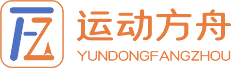 幼兒園體能課程|幼兒體能鍛煉培訓(xùn)|幼兒體育教學(xué)培訓(xùn)-深圳運(yùn)動方舟教育咨詢有限公司