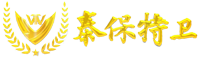 保鏢公司_私人保鏢_泰保特衛保鏢公司