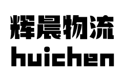 太倉物流公司 太倉木箱包裝 包裝物流解決方案