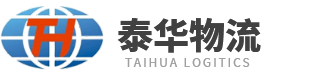陜西泰華物流產(chǎn)業(yè)有限公司