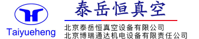 企業主要以3600L渦輪分子泵、600L-1600 L復合式、抗沖擊分子泵、200L 、650L、1300L、2000L脂潤滑分子泵、防腐分子泵、磁力進樣桿及各種規格的插板閥等為產品