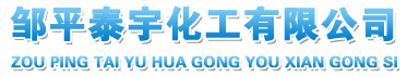 三氯丙烷,三氯丙烷廠家,三氯丙烷價格--- 山東鄒平泰宇化工商貿(mào)有限公司