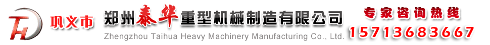 【炭化爐】_椰殼炭化爐_稻殼炭化爐_秸稈炭化爐_竹屑炭化爐_鄭州泰華重型機械制造有限公司