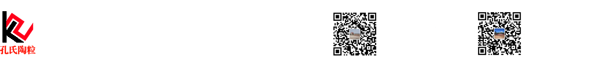 【孔氏陶?！亢戏?廣州/杭州/鄭州/貴陽陶粒_南京/蘇州/上海/無錫/湖州陶粒