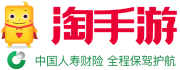 淘手游-專業(yè)的手游交易平臺