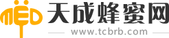 天成蜂蜜網(wǎng)-最專業(yè)的蜂蜜蜂產(chǎn)品知識(shí)網(wǎng)站