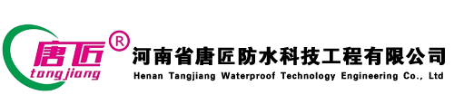 濮陽防水公司_瓷磚背膠-濮陽防水堵漏維修-河南唐匠防水科技工程有限公司