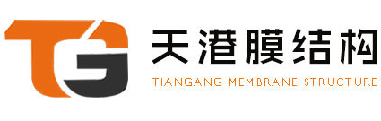 蘇州天港膜結(jié)構(gòu)工程有限公司__膜結(jié)構(gòu)汽車棚、膜結(jié)構(gòu)自行車棚、膜結(jié)構(gòu)景觀棚、膜結(jié)構(gòu)交通棚