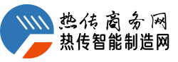 熱傳智能制造網(wǎng)|熱設(shè)計(jì)|熱管理|產(chǎn)品|導(dǎo)熱散熱產(chǎn)品|熱傳商務(wù)網(wǎng)|THERMAL.BIZ