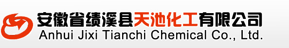 乙二醇二甲醚|二乙二醇二甲醚|二乙二醇二乙醚|二乙二醇二丁醚|二丙二醇二甲醚--安徽省績溪縣天池化工有限公司