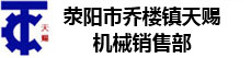 有機(jī)肥造粒機(jī)/復(fù)合肥造粒機(jī)/肥料造粒機(jī)/化肥造粒機(jī)--滎陽(yáng)市喬樓鎮(zhèn)天賜機(jī)械銷售部