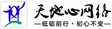 外貿(mào)云谷歌優(yōu)化推廣_深圳響應(yīng)式網(wǎng)站建設(shè)_網(wǎng)絡(luò)開發(fā)制作公司【天地心網(wǎng)絡(luò)】盈世企業(yè)郵箱
