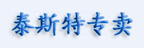 天津泰斯特儀器有限公司20年來堅持科技創新并專注于實驗室儀器領域-市中區天平試驗儀器銷售部-泰斯特專賣店-首頁