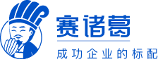 賽諸葛-管理難增長慢賽諸葛幫你輕松辦