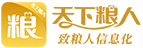 天下糧人-致力天下糧人數(shù)智化