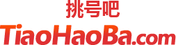 特號之家-北京手機號碼網站。購買北京手機靚號、電話號碼 、北京手機號碼卡以及騰訊王卡、阿里寶卡、移動花卡寶藏版等流量卡選號業務申請中心！