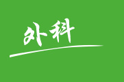 新都男科_新都男科醫(yī)院_新都男科醫(yī)院哪家好_成都男性專科醫(yī)院_新都鐵大男科醫(yī)院