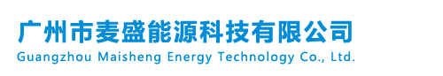 麥?zhǔn)⒛茉碝AISHENG ENERGY|為客戶提供專業(yè)的電池電源解決方案|源源不斷