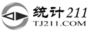 統(tǒng)計211-統(tǒng)計學(xué)科研與學(xué)術(shù)交流基地