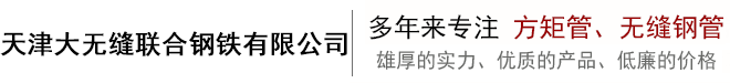 天津無縫管業集團有限公司-天津無縫管業集團有限公司