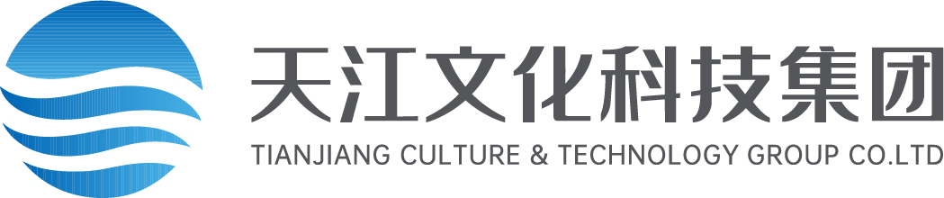 天江文化科技集團(tuán)有限公司