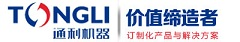 真空磚瓦機_粘土瓦機_小青瓦機_仿古瓦機-通利真空磚瓦機廠家