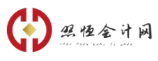 照恒會(huì)計(jì)網(wǎng)，一個(gè)專做會(huì)計(jì)的資訊網(wǎng)站