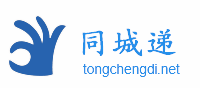 同城遞|快遞代收發