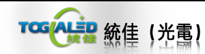 LED燈珠|草帽LED燈珠|大功率LED燈珠|貼片LED燈珠|貼片發光二極管|紅外發光二極管|LED發光二極管|LED大功率燈珠|統佳光電