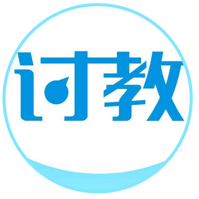 討教|為專業知識共享而生2022