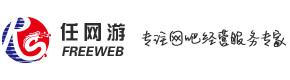 任網游
