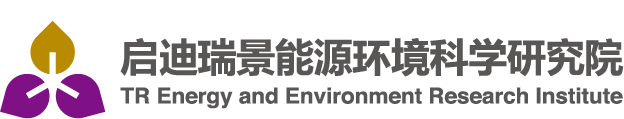 啟迪瑞景能源環(huán)境科學(xué)研究院