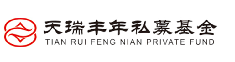 天瑞豐年私募基金