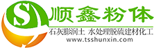 順鑫粉體