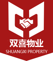 唐山物業(yè)_唐山物業(yè)管理_唐山物業(yè)服務(wù)-唐山雙喜物業(yè)服務(wù)有限公司