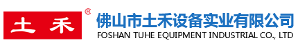 佛山市土禾設(shè)備實(shí)業(yè)有限公司-土禾風(fēng)機(jī)負(fù)壓風(fēng)機(jī)系列-降溫水簾濕簾-冷風(fēng)機(jī)-蒸發(fā)降溫環(huán)保空調(diào)系統(tǒng)-負(fù)壓風(fēng)機(jī)-環(huán)保空調(diào)-冷風(fēng)機(jī)-水簾-濕簾-水簾墻-畜牧風(fēng)機(jī)-豬場(chǎng)風(fēng)機(jī)