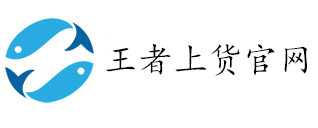 王者上貨官網(wǎng)-王者上貨下載-抖精靈官網(wǎng)-抖精靈下載