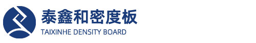 密度板_密度板批發_密度板生產廠家_泰鑫和密度板